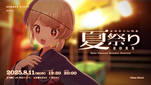イベントサムネイル